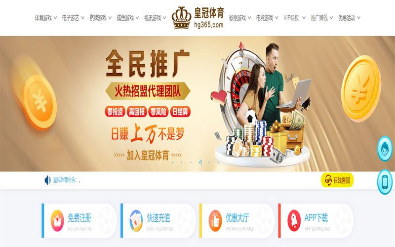 ope集团体育注册账户和游戏下注使用权