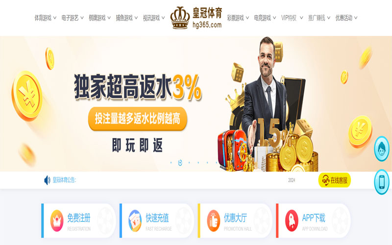 ope集团的在线体育博彩APP供应商